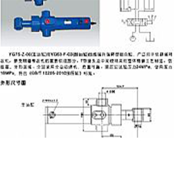 免耕機(jī)專用油缸75